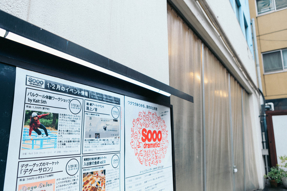【2019年1月】パルクール初心者向けワークショップ