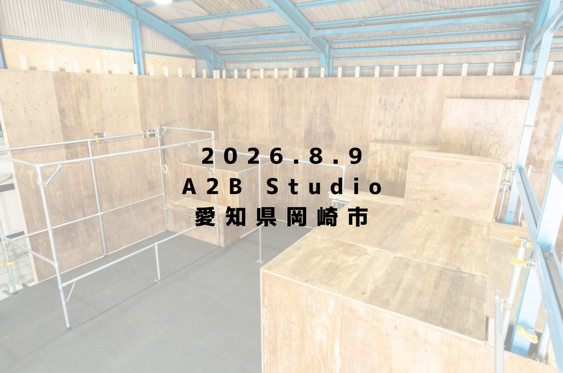 【2026年8月9日】 ジャム&女性限定ワークショップ【愛知県岡崎市 A2B Studio 】